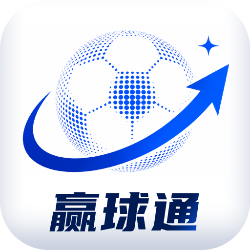 赢球通